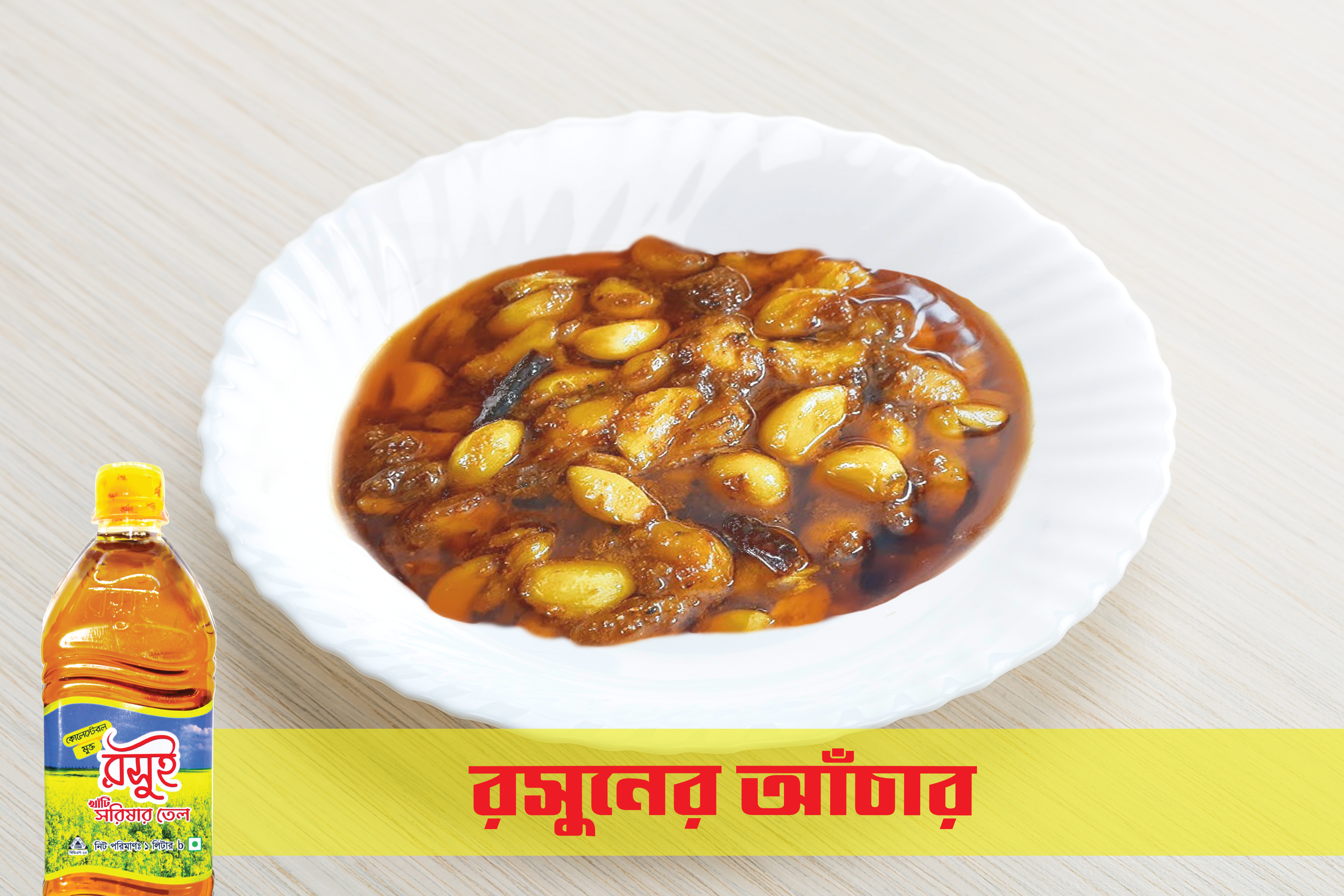 Rosoner Achar/Garlic pickle